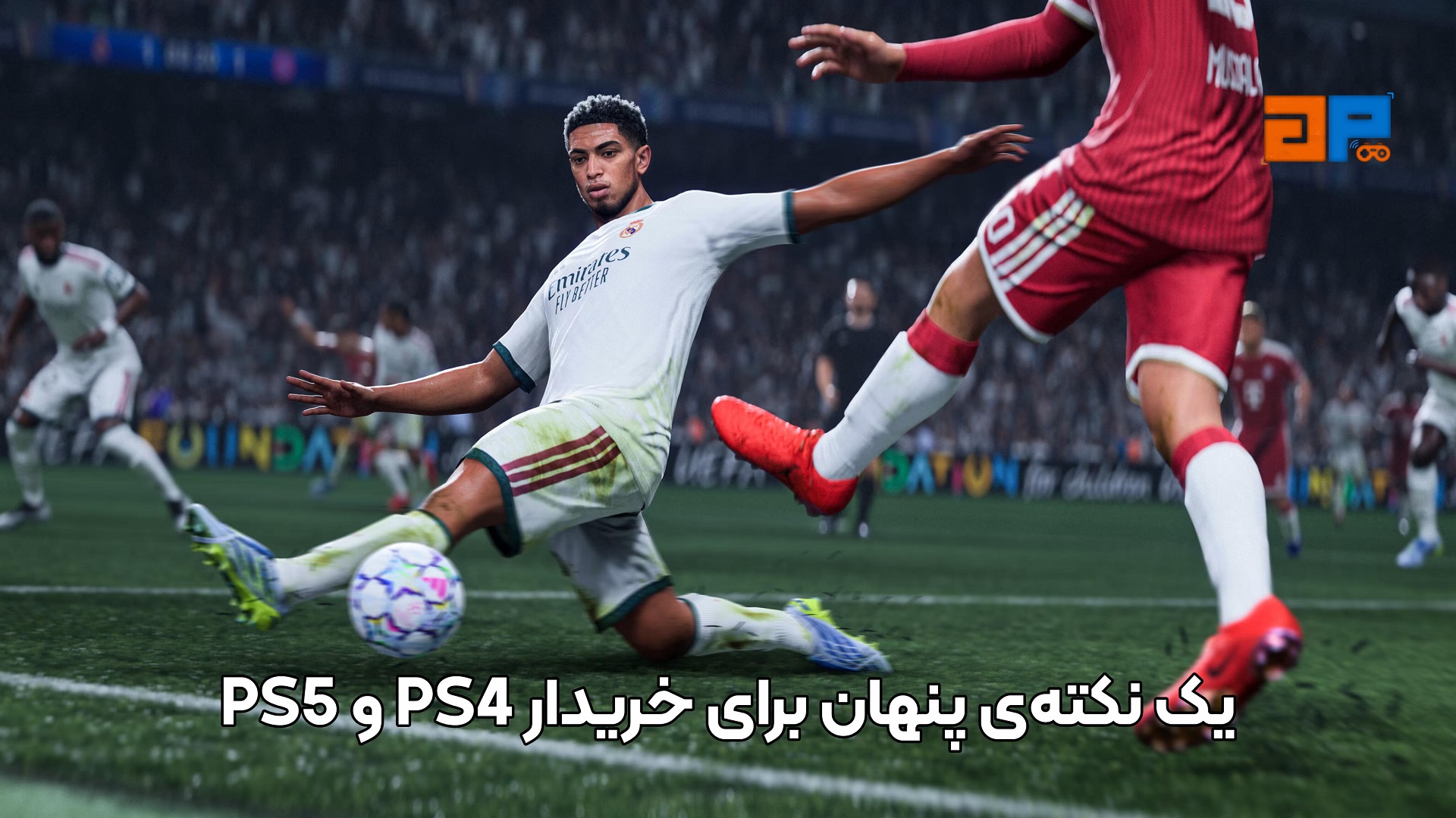 یک نکته&zwnj;ی پنهان برای خریدار PS4 و PS5